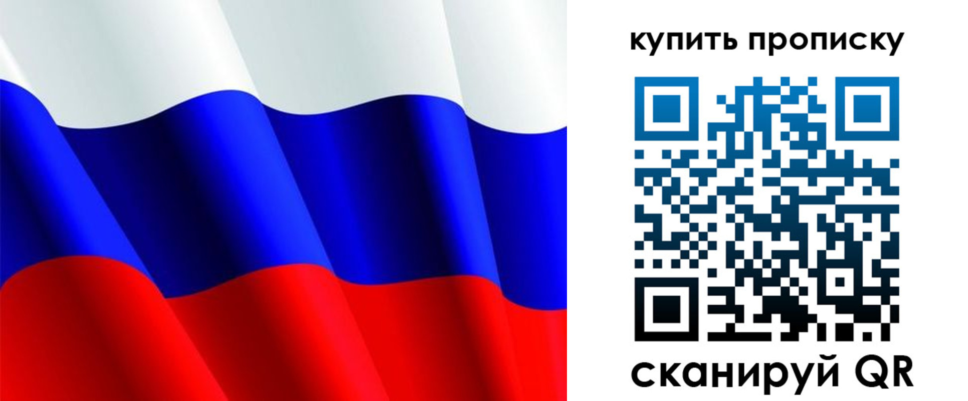 временная прописка в Ленинградской области