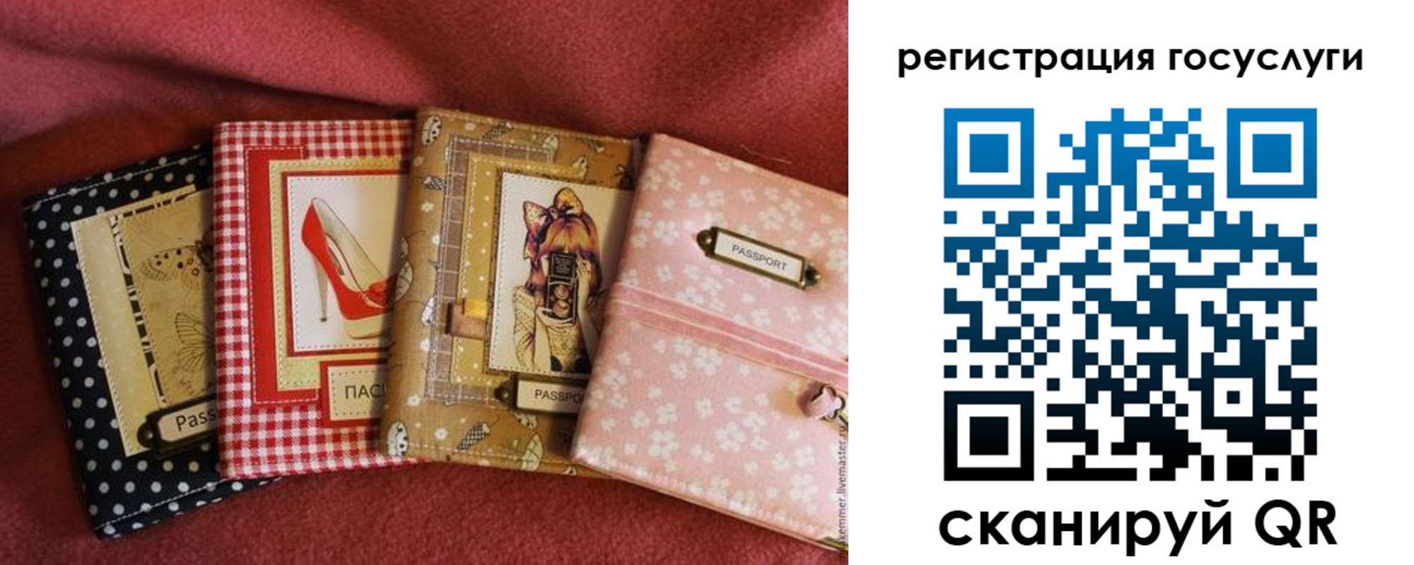 временная регистрация в Ленинградской области