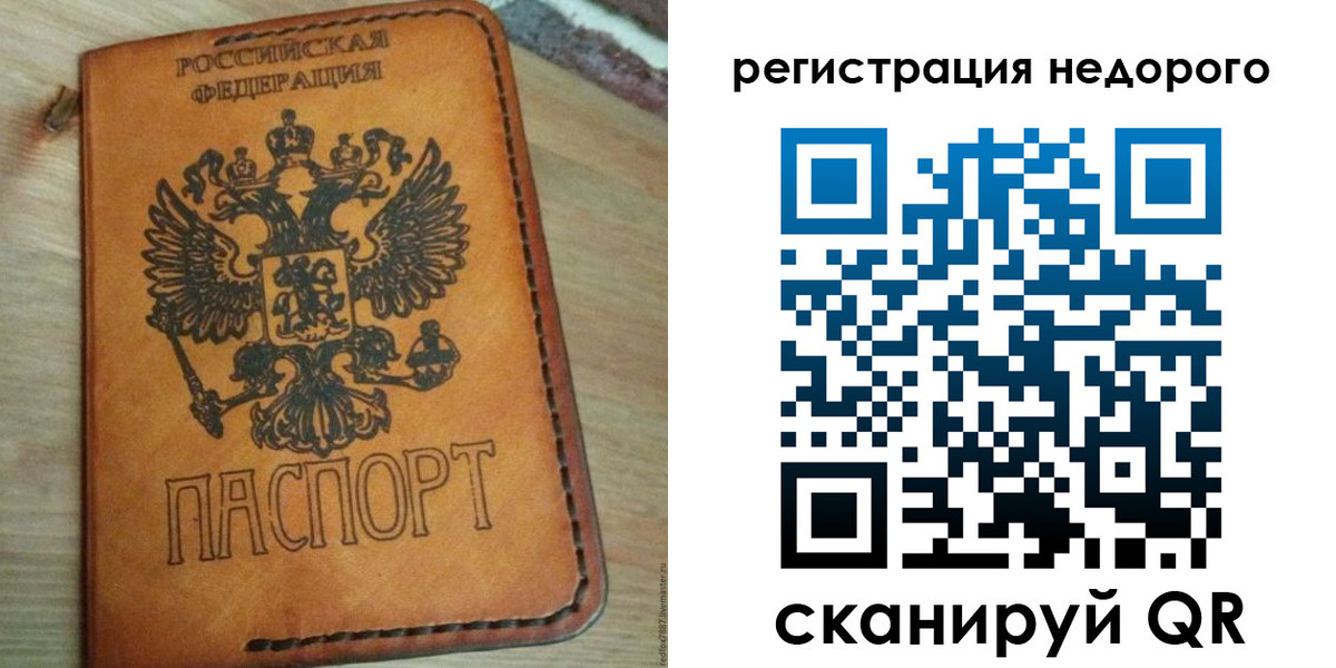 прописка для военкомата в Ленинградской области
