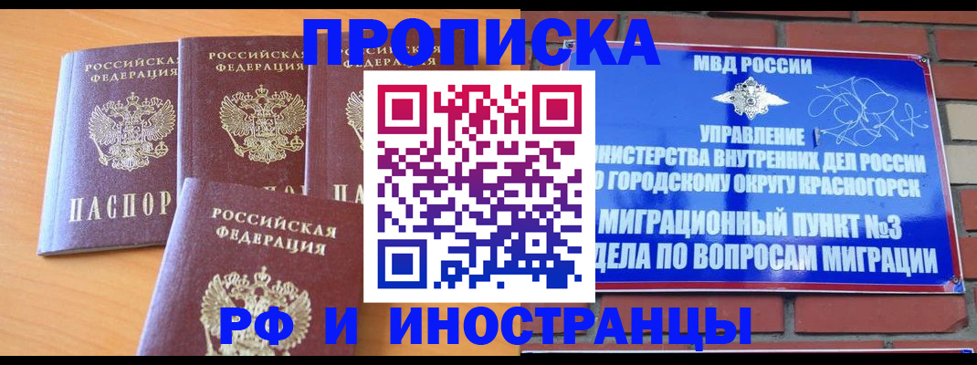 прописка гарантия в Ленинградской области