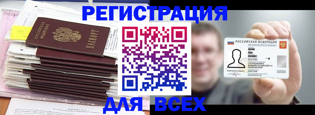 временная регистрация для школы в Ленинградской области