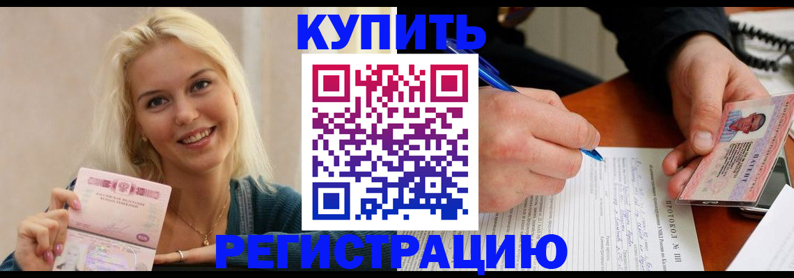 прописка в квартире в Ленинградской области