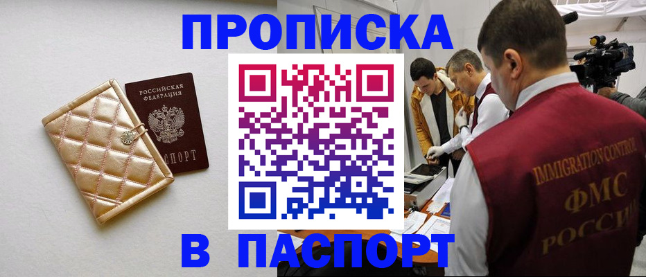 временная регистрация законно в Ленинградской области