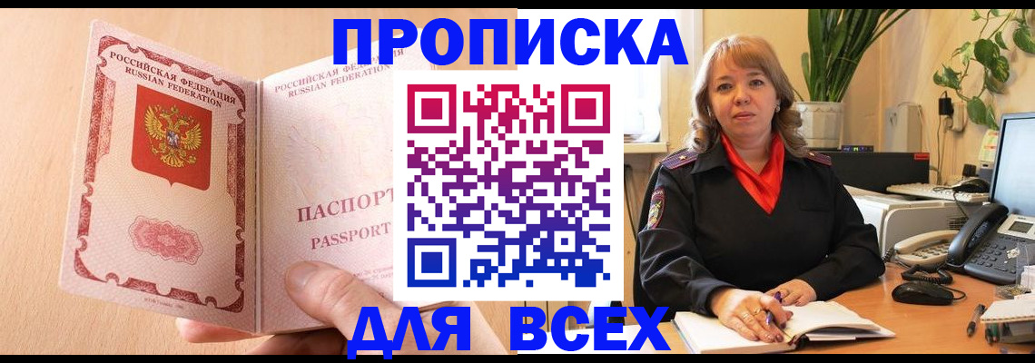 временная регистрация поиск в Ленинградской области