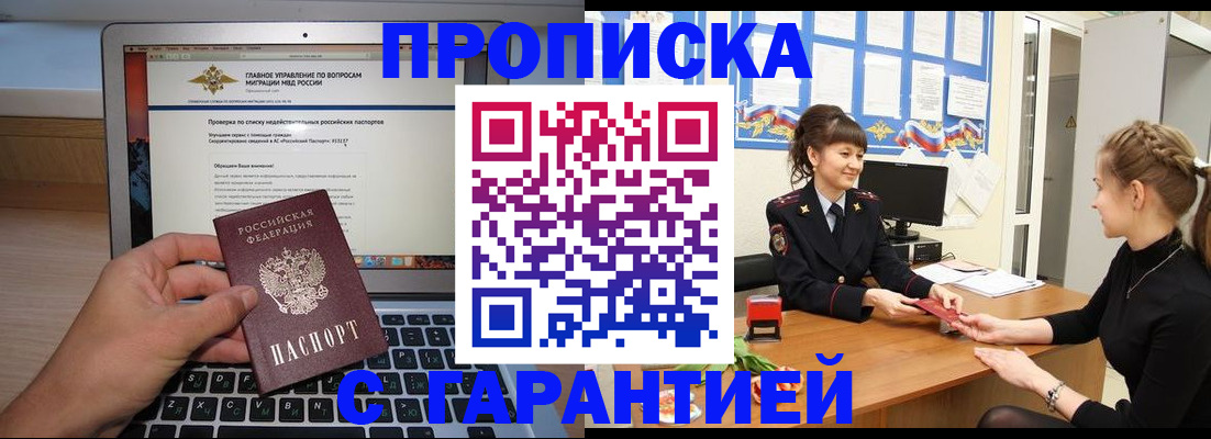 временная регистрация собственник в Ленинградской области